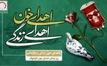 روز اهدای خون؛ نجات جان‌ها با یک قطره